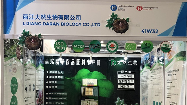 第二十一屆健康天然原料、食品配料中國展（Hi & Fi Asia-China）圓滿結(jié)束